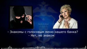Что говорят мошенники, действуя по схеме «несанкционированный доступ к банковскому счету»?