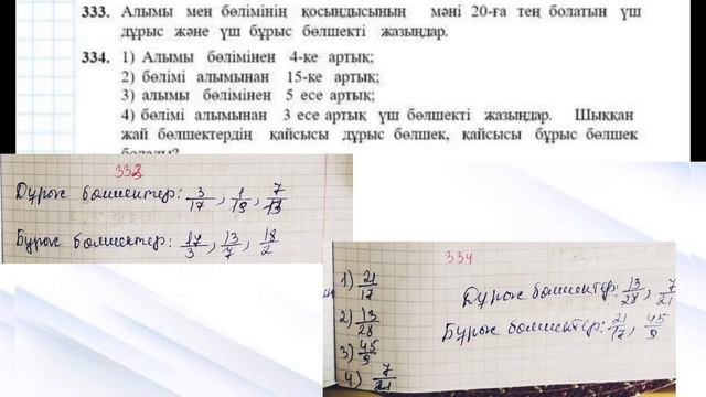 Математика 5 сынып 18 сабақ Дұрыс және бұрыс бөлшектер.Аралас сандар.#5сыныпматематика #математика смотреть онлайн