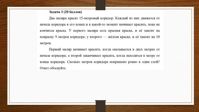 ВсОШ (Вссероссийская олимпиада школьников). Сезон 2020-21. Математика. Школьный этап. 5 класс. смотреть онлайн