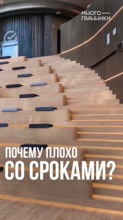 Почему плохо со сроками? #прораб #руководительпроекта #авторскийнадзор