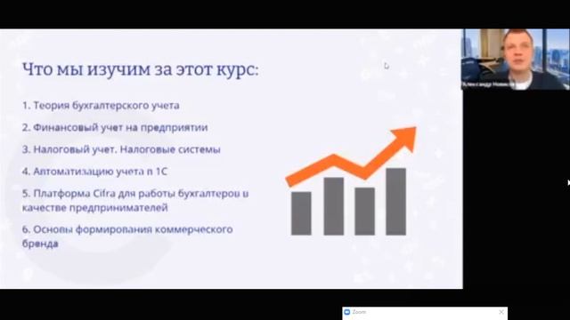 Теория бухгалтерского учета_урок 1.mp4