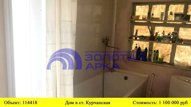Купить дом в ст. Курчанская| Переезд в Краснодарский край