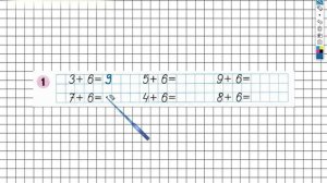 Страница 36 Задание №1 - ГДЗ по Математике 1 класс Моро Рабочая тетрадь 2 часть