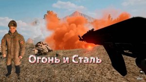 Sasavot погружается в войну | Squad