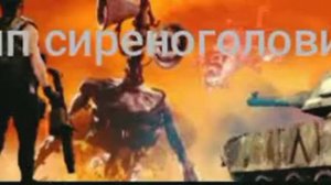 сереноголовий рарара песня клип сереноголовий.