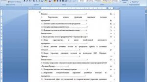 Реферат по биологии 7 класс