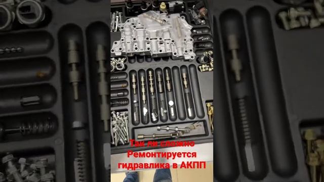 Гидроблок АКПП (вариатор) как ремонтировать!?