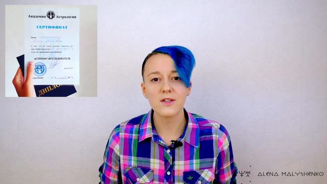 КАК ПОЛУЧИТЬ ОРИЕНТИРЫ В СВОИХ СИТУАЦИЯХ ЗА ОДНУ КОНСУЛЬТАЦИЮ У АСТРОЛОГА? смотреть онлайн