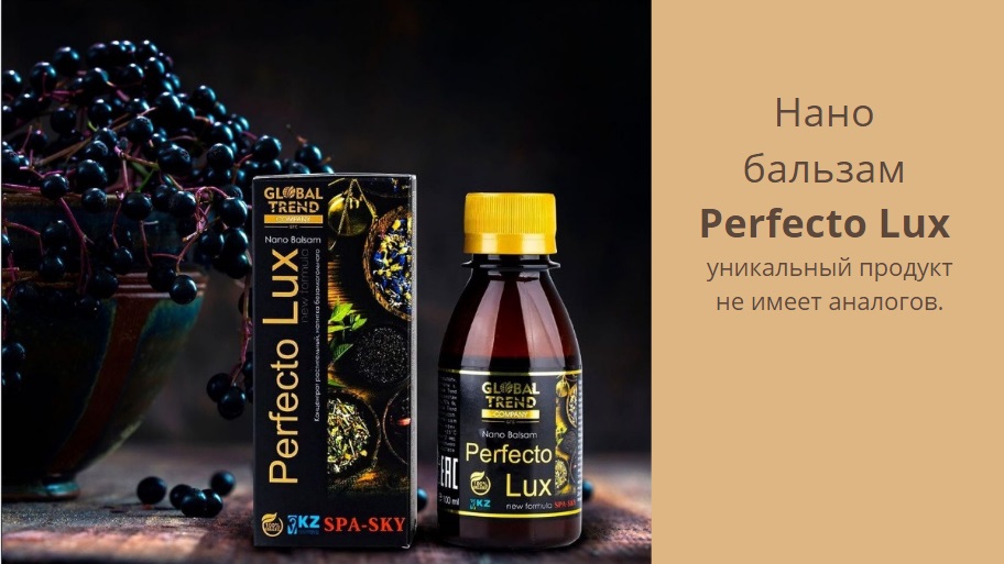 Нано бальзам Perfecto Lux | Здоровье без таблеток
