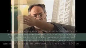 На связи Андромеда: Контактер Алекс Кольер о прохождении галактического пояса