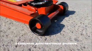 Домкрат подкатной гидравлический 2.5т Torin T830026