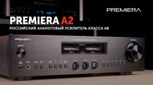 Premiera A2 — полный усилитель класса AB | Аналоговое раздолье от российского производителя