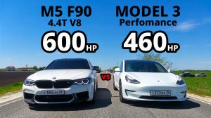 TESLA MODEL 3 Perfomance vs BMW M5 F90. LANCER 10 2.4 vs LADA PRIORA 1.8 ГОНКИ