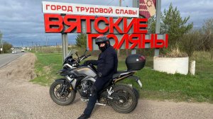 За 200км в Кировскую область на открытие мото сезона или Бешеной собаке семь вёрст не круг.