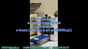 ТЕСТОРАСКАТКА CRAZY PAN CP DSH24 КРУЖКИ  Обзор работы