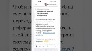 Как подключить сообщество ВКонтакте в приложение Senler