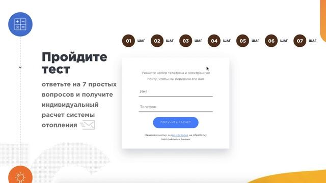 Разбор сайта по отоплению в Москве | Иван Криволуцкий