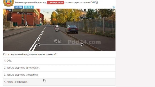 Билет 3 Экзамен ПДД, категории ABM - Разбор экзаменационных вопросов смотреть онлайн