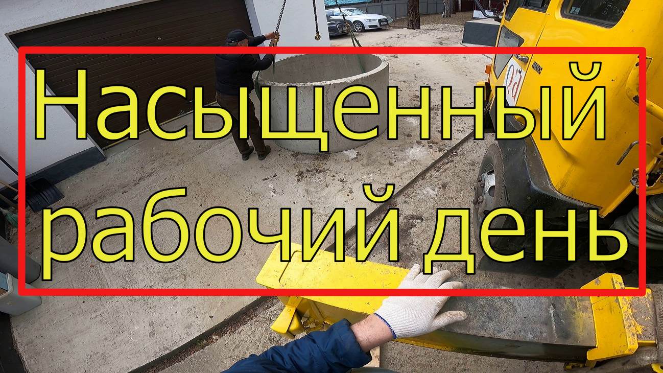 Насыщенный рабочий день в этом году)