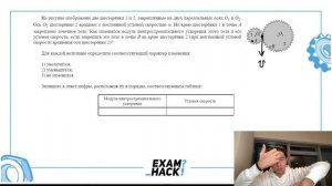 На рисунке изображены две шестерёнки 1 и 2, закреплённые на двух параллельных осях O1 и O2 - №23416