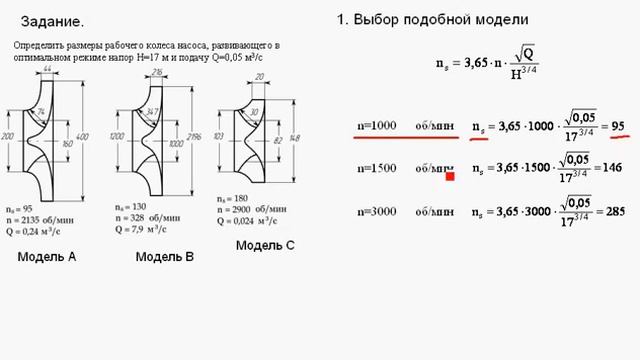 Лекция 4.1 Проектирование центробежного насоса по подобию смотреть онлайн