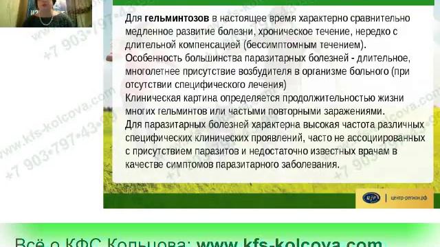 Радькова Л.И. 2018-02-14 «Современные технологии оздоровления организма» #кфскольцова