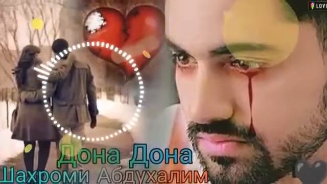 ШАХРОМИ АБДУХАЛИМ ДОНА ДОНА ПРЕМЬРА. SHAHROMI ABDUHALIM смотреть онлайн