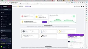 FAUCETCRYPTO Обзор проекта Где может заработать каждый Каждый день новые проверенные сайты