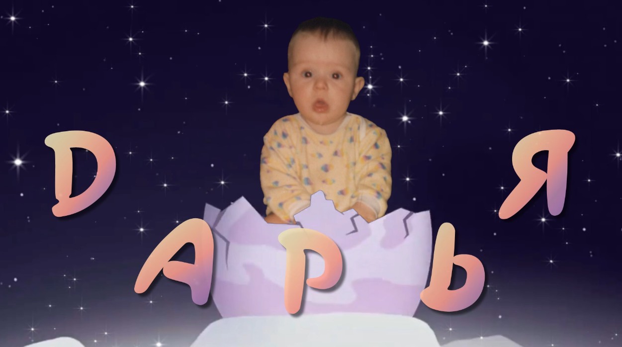 Слайд-шоу на 18 лет девушке