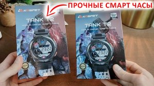 ПРОЧНЫЕ СМАРТ ЧАСЫ  ? KOSPET TANK T2 (Special Edition)- AMOLED, AOD, до 15 ДНЕЙ, БТ ЗВОНКИ, 5 ATM