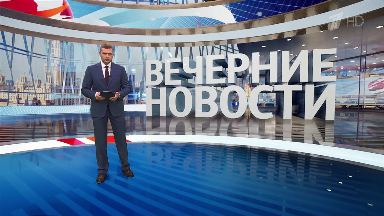 Выпуск новостей в 18:00 от 21.09.2023