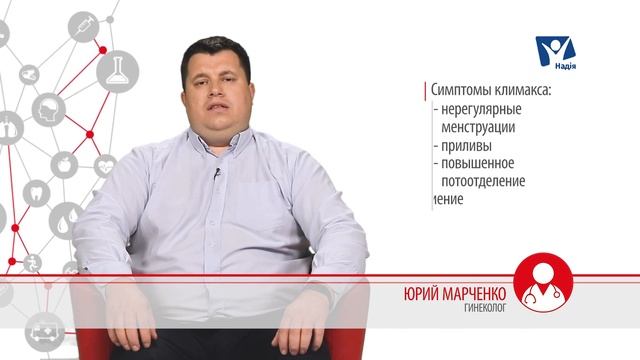 Каковы признаки наступления климакса? | Вопрос Доктору смотреть онлайн