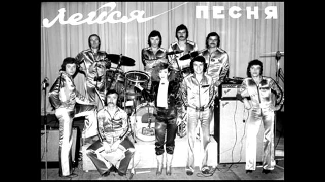Лейся песня фото участников в молодости Лейся песня фото участников в молодости
