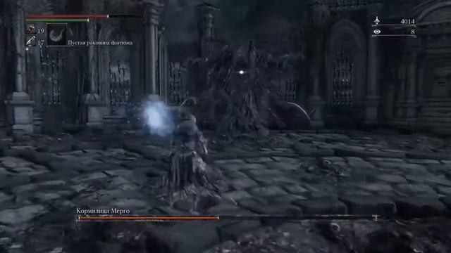 Bloodborne™ Порождение крови. Кормилица Мерго. Мочим секирой.