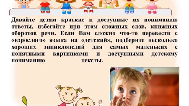 Консультация для родителей на тему 