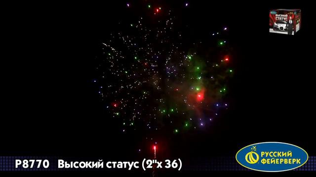 Высокий статус Р8770