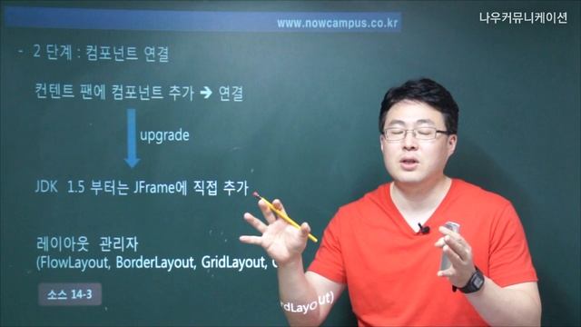 자바 14강. GUI, AWT와 스윙(swing) смотреть онлайн