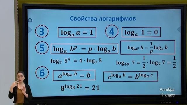 11-класс. Урок алгебры. 08.05.2020 г.