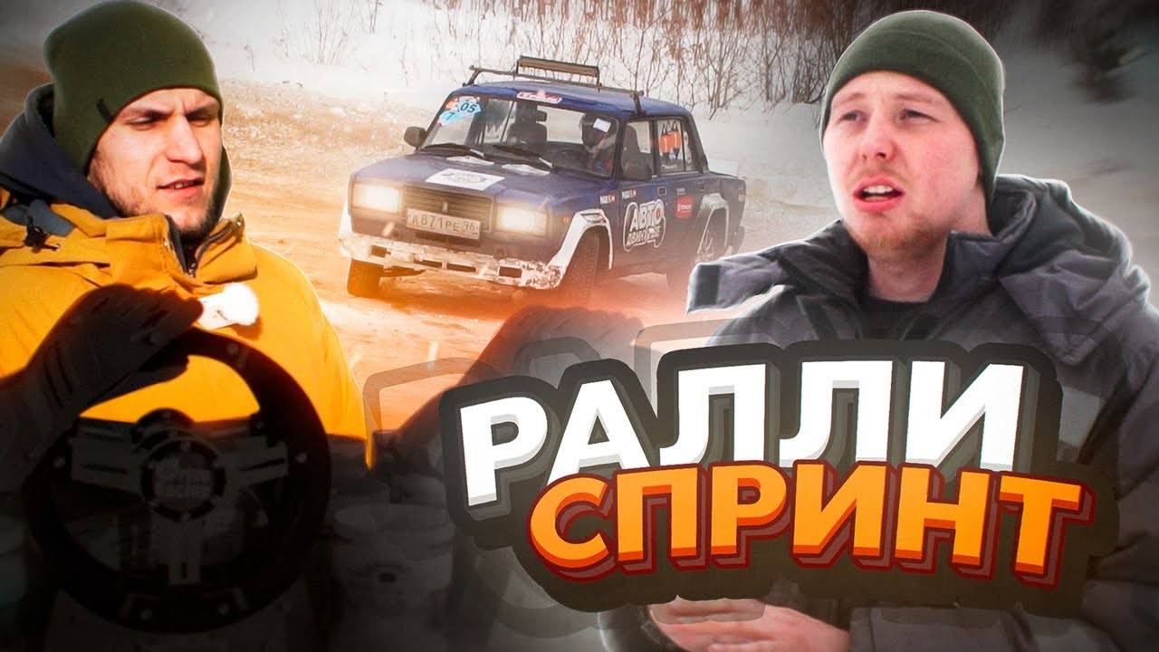 #Ралли спринт ⧸ Drive Racing ⧸ 1 место ？？