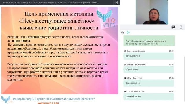 работа профориентолога