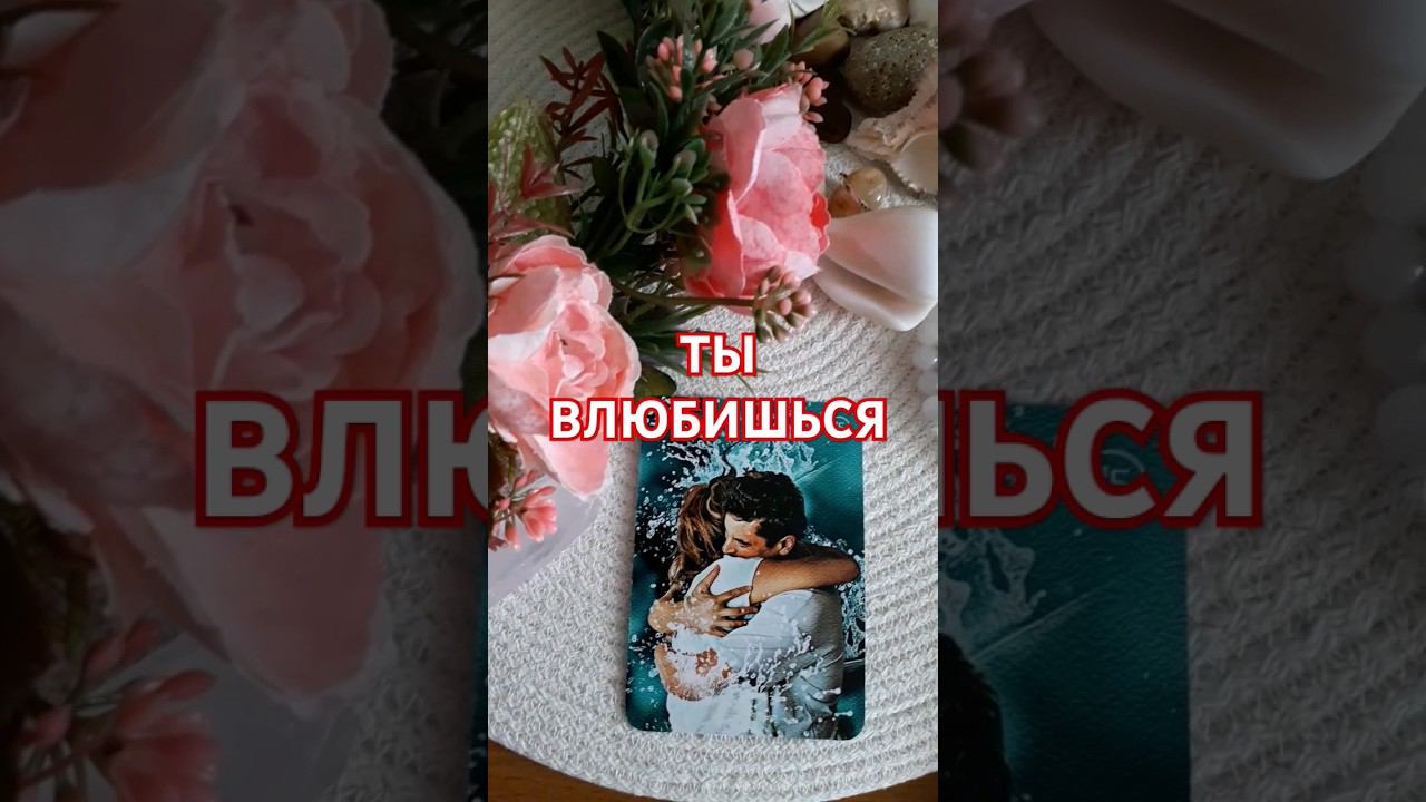 ЭТО НЕИЗБЕЖНО ❤✈ ⤵️⤵️⤵️ Читай описание