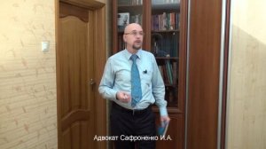Сафроненко дамский адвокат, про развод!
