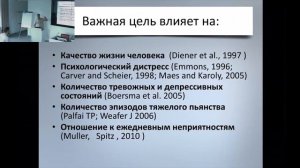 В.Н. Касаткин, д.м.н., профессор. Постановка цели-1