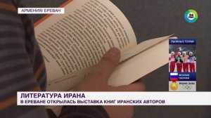 Презентация деятельности Фонда Ибн Сины в Ереване