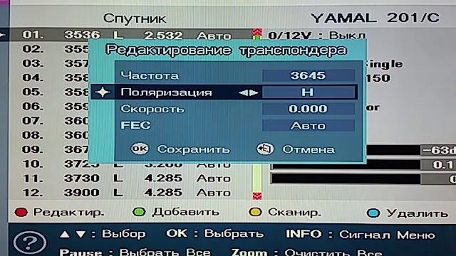 Как настроить тюнер "ресивер" Openbox