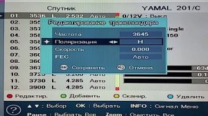 Как настроить тюнер "ресивер" Openbox
