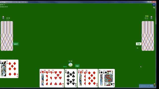 Неспешный преферанс с подписчиками смотреть онлайн