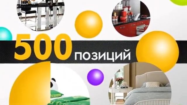 Образец. Акция в ТЦ.