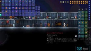 Terraria лучший комплект для стрелка.