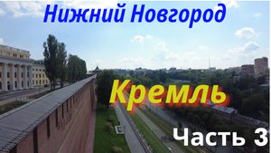 Покорение кремля Нижнего Новгорода
